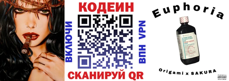 Codein Purple Drank  купить закладку  Лукоянов 