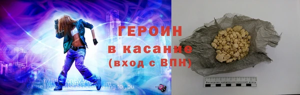 стафф Армянск