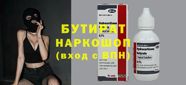 стафф Армянск