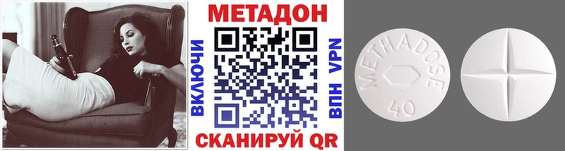 Метадон methadone  где купить наркоту  Лукоянов 
